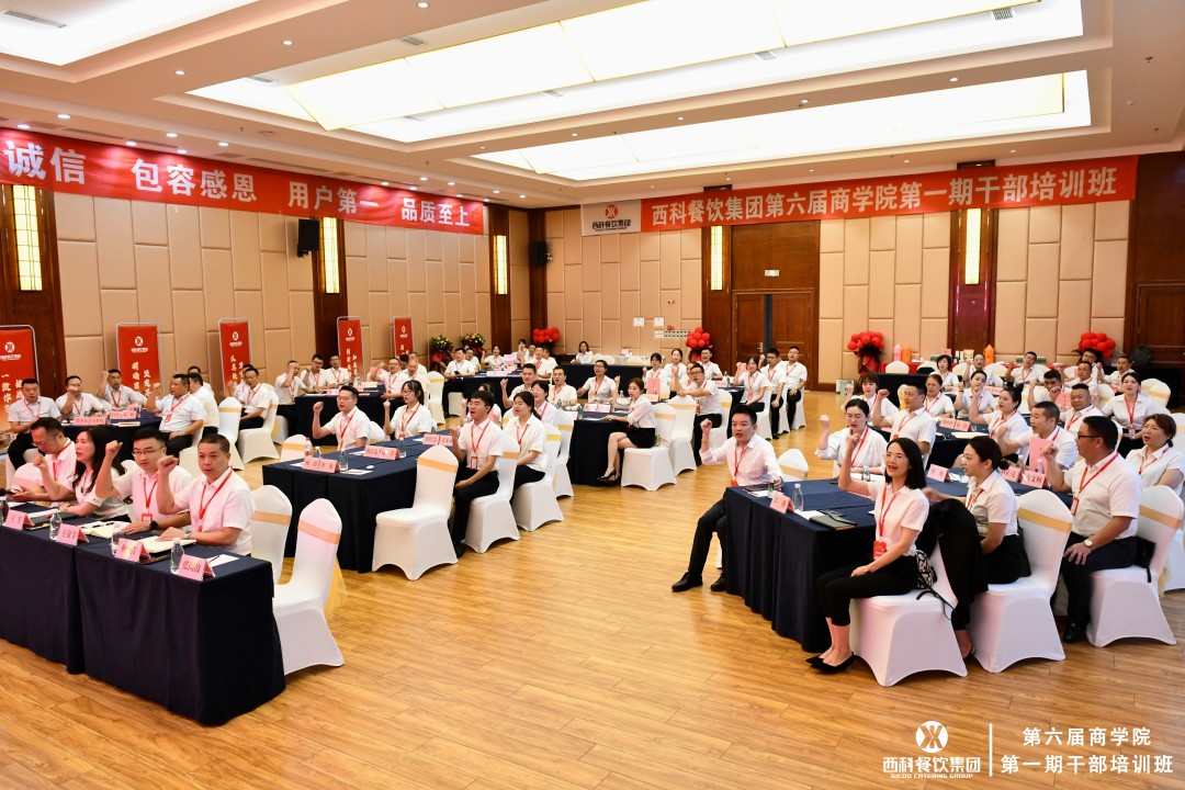 凝心聚力 使命必达 | 凯时娱乐餐饮集团第六届第一期干部培训班