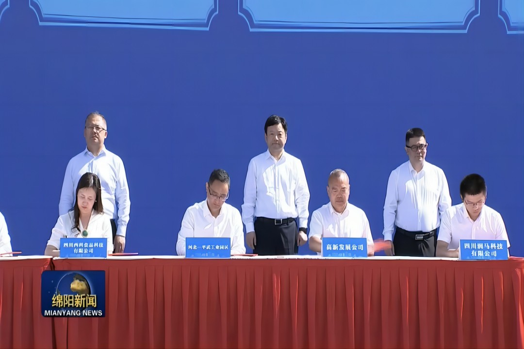 切入新赛道，，，，，，奋进新征程 ——凯时娱乐食物预制菜工业园项目乐成签约