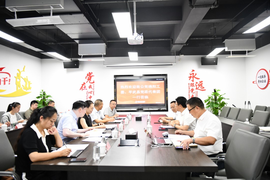 致公党绵阳工委、平武县代表团赴凯时娱乐餐饮集团考察座谈