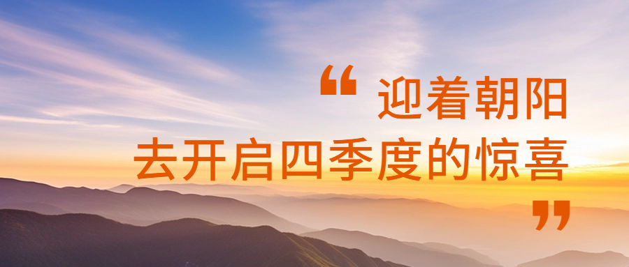 凯时娱乐餐饮集团2023年度第三季度季刊