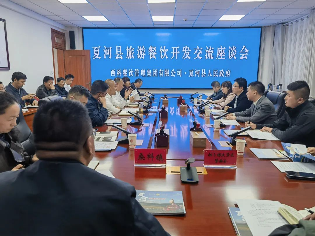 凯时娱乐餐饮集团赴夏河县考察