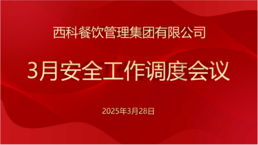凯时娱乐餐饮集团深化食物清静行动，，，确保消耗者饮食清静